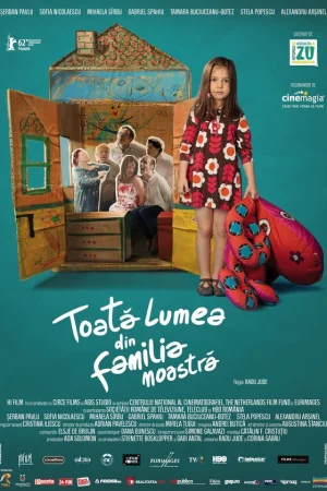 Все в нашей семье 